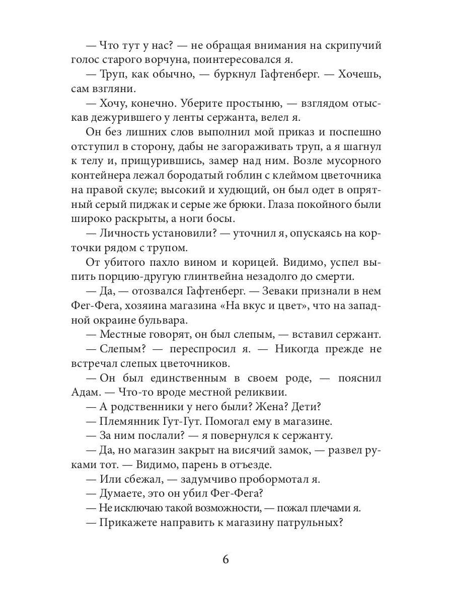 Мертвый кортеж