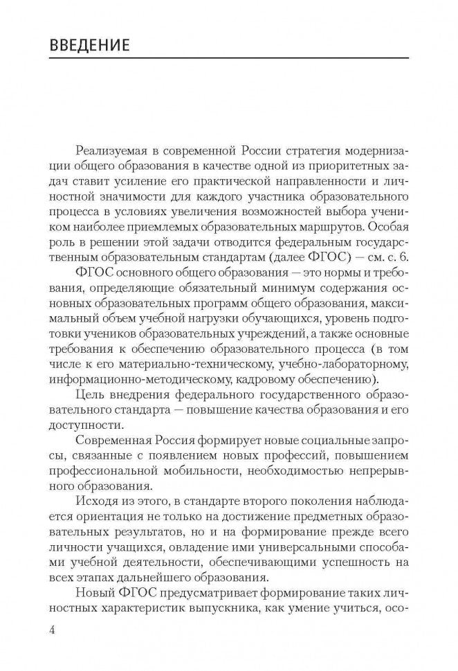 Крылова. Рабочая программа педагога. Методические рекомендации для разработки.