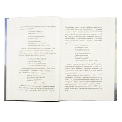 Единственная радость