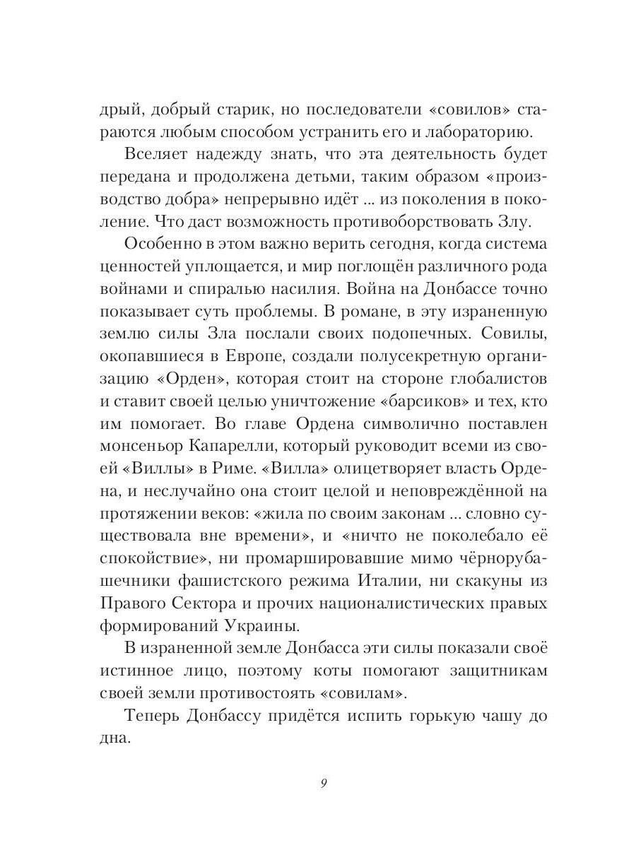 Стоящие за твоим плечом