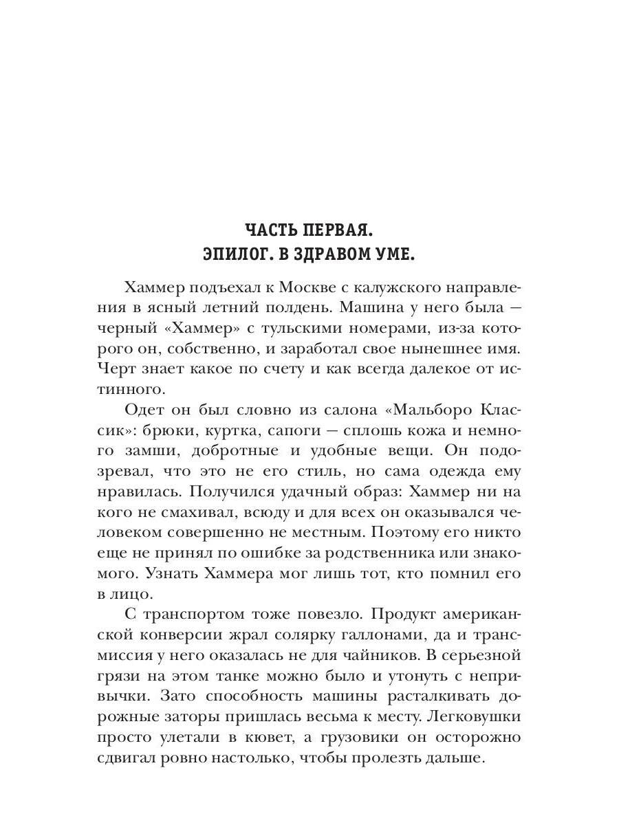 Молодые и сильные выживут