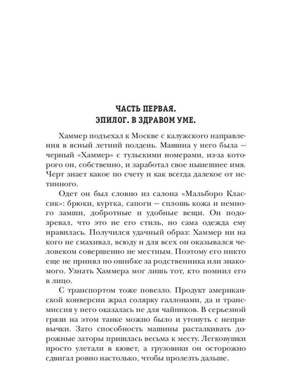 Молодые и сильные выживут