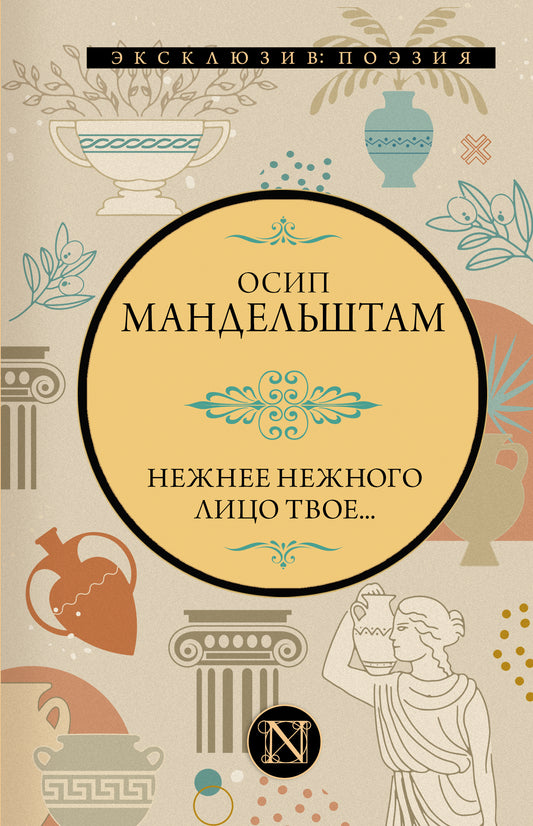 Нежнее нежного лицо твое...