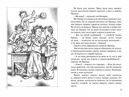 Первые товарищи (НОВИНКА)