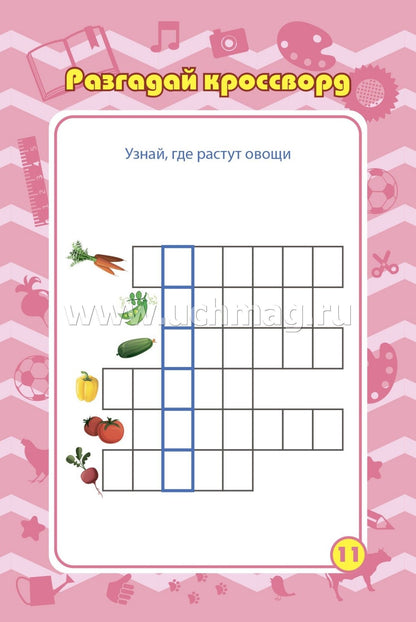 Блокнот занимательных заданий на пружине. Для детей 5-7 лет. Путешествие в мир природы: игры, пазлы, задачки, ребусы, лабиринты, кроссворды, сканворды. (Обл. картон мелов 200;блок офсет 100) 64 стр.