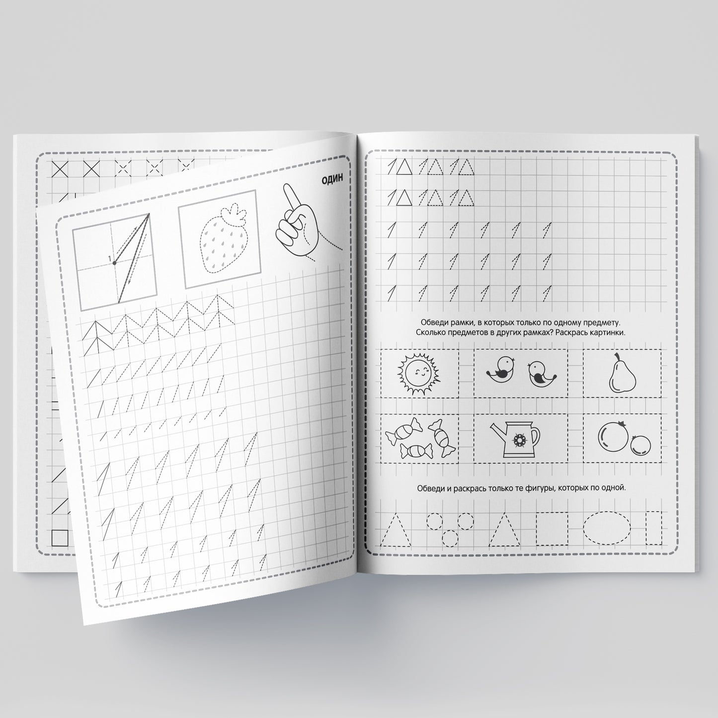 Пропись. Математическая пропись