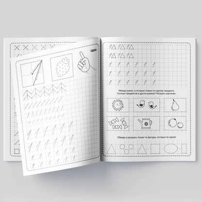 Пропись. Математическая пропись
