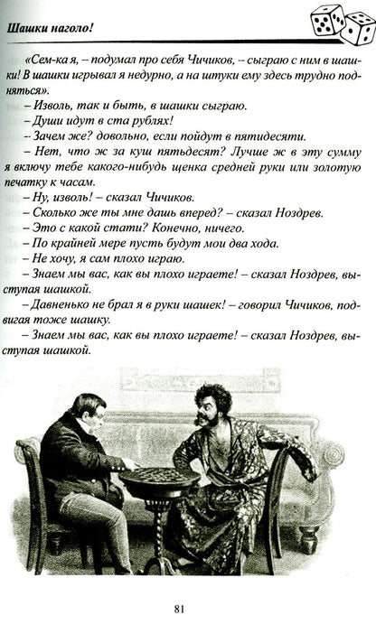 Всеобщая история игр