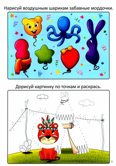 IQ ИГРЫ И ГОЛОВОЛОМКИ. ДЛЯ МАЛЫШЕЙ