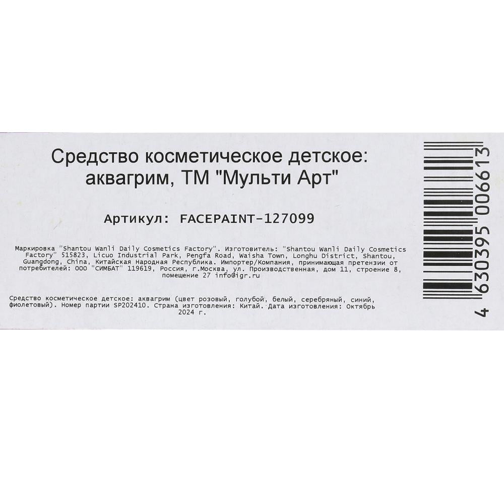 Аквагрим карандаши 6 цветов классика Маша и Медведь маша и медведь МУЛЬТИ АРТ в кор.48шт