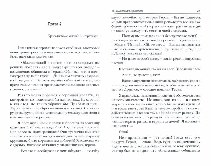 Не драконьте преподов