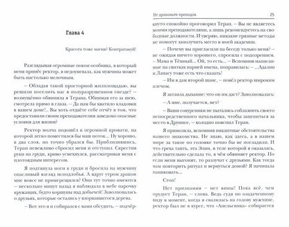 Не драконьте преподов