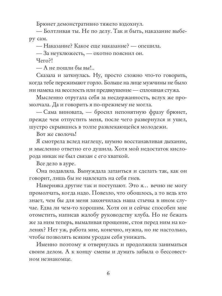 Люби меня, девочка