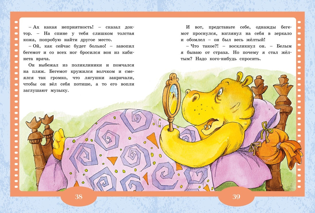 Каникулы Бонифация