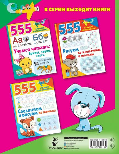 Задания по английскому языку