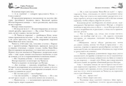 Босиком по волнам