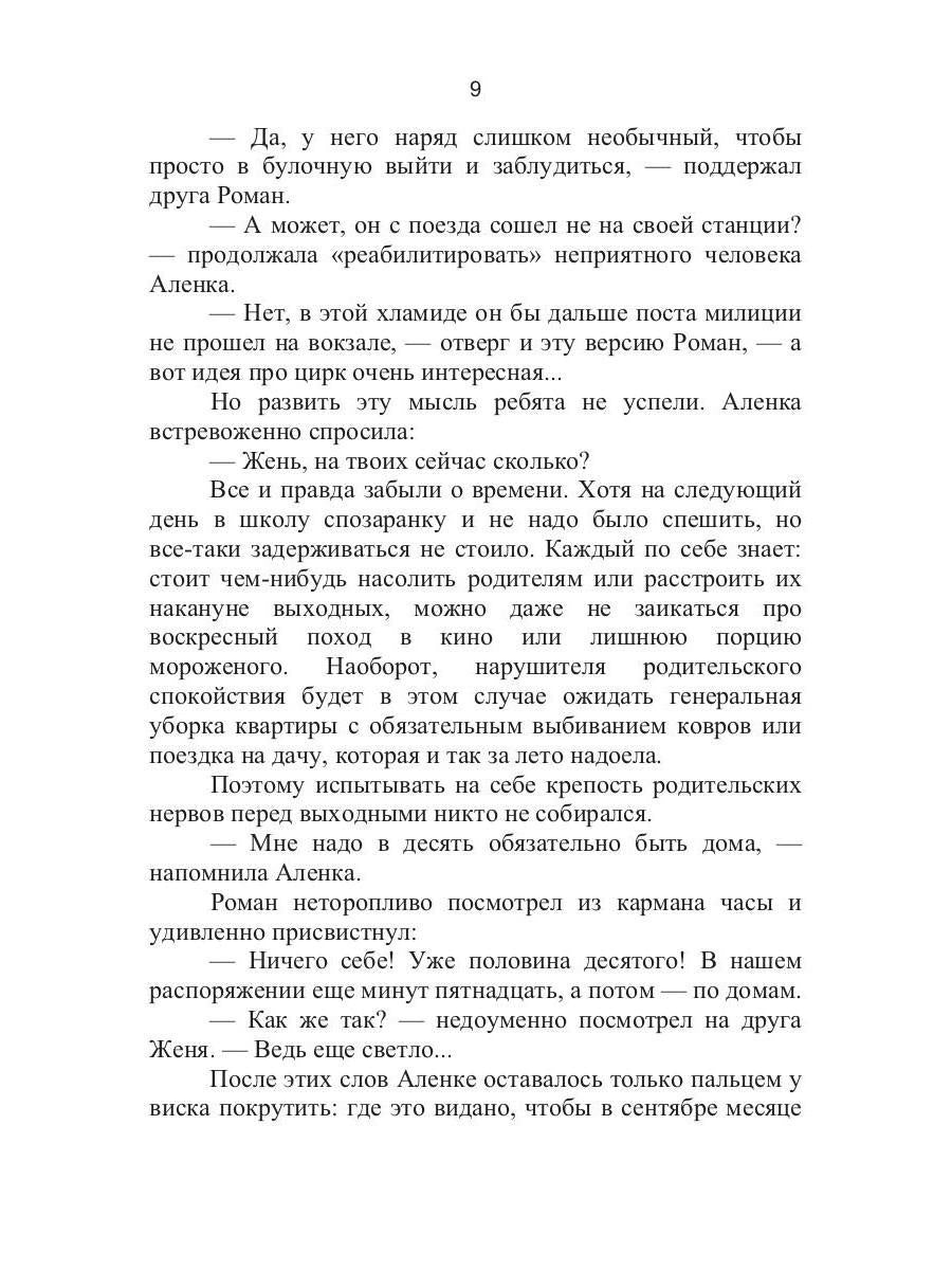 Заклинание черного мага