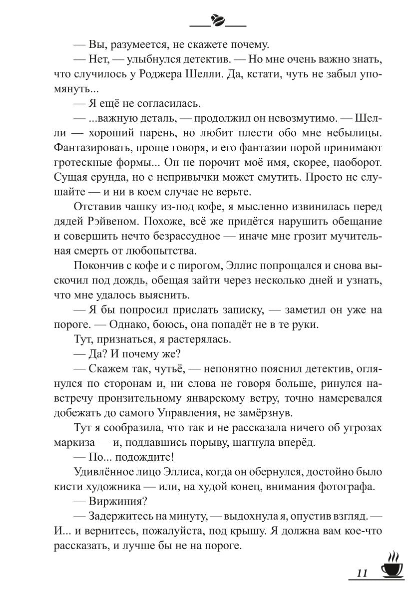 Кофейные истории VI: Кофе с привкусом вишни