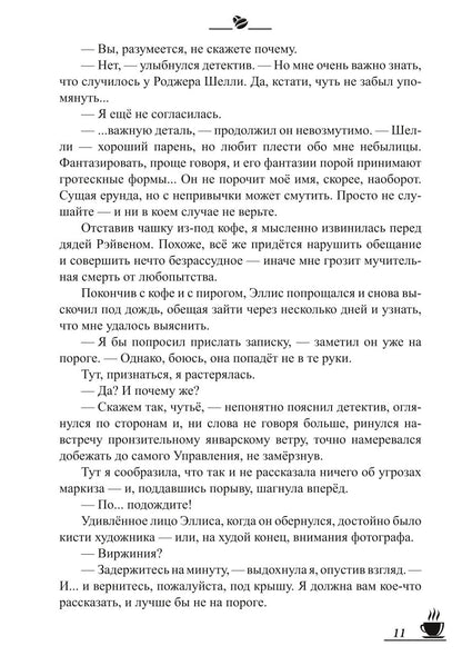 Кофейные истории VI: Кофе с привкусом вишни