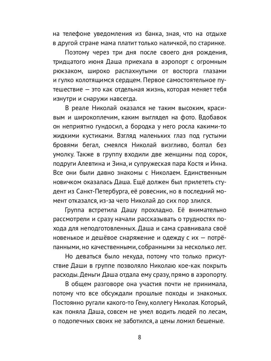 Рип.ЛюбФэнтези.Волчье солнце