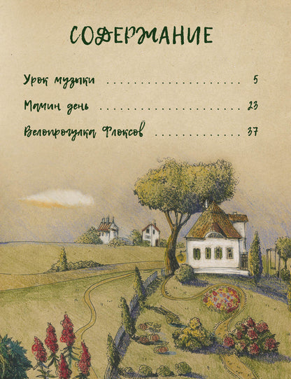 Не сердись, мамочка