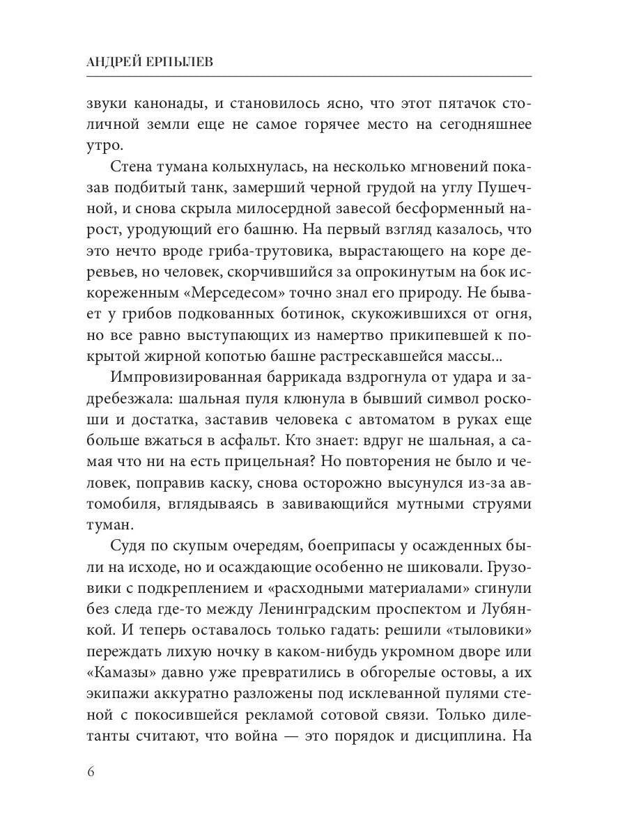 Наследники демиурга