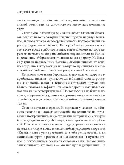 Наследники демиурга