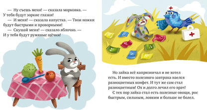 МВМ. Детский этикет в сказках. Хорошие манеры/Ульева Е.