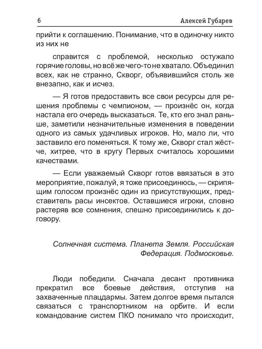 По кромке удачи. Книга 3. Игра ва-банк