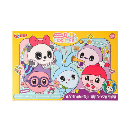 Малышарики. День Рождения 2. Настольная игра-ходилка. 217х330х27 мм. Умные игры в кор.20шт
