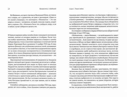 Наперегонки с эпидемией. Антибиотики против супербактерий