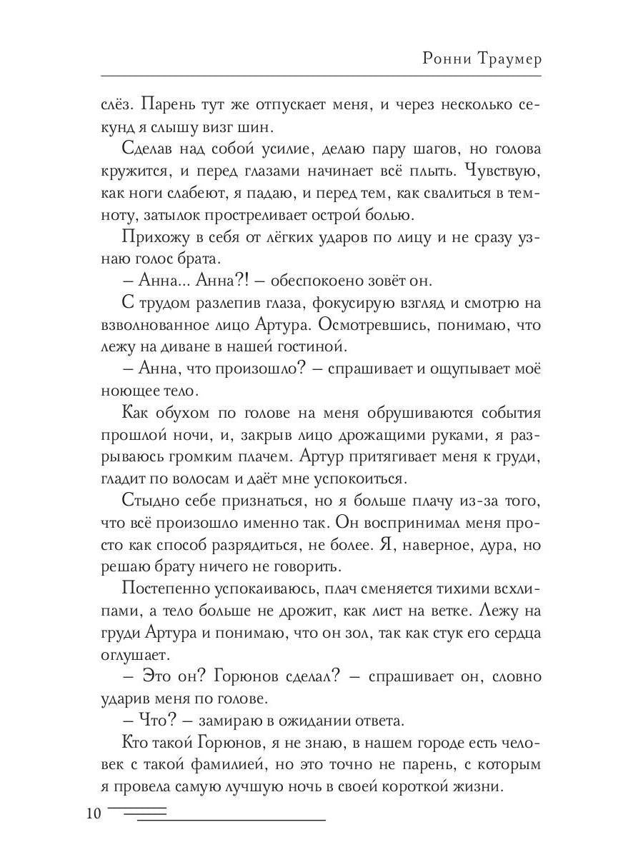 Тебя ждет наказание