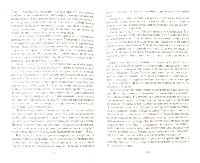 Рыцарь 1. Царство Небесное