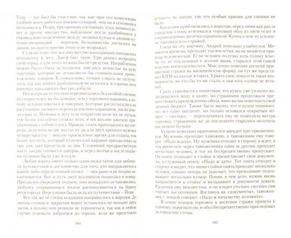 Рыцарь 1. Царство Небесное