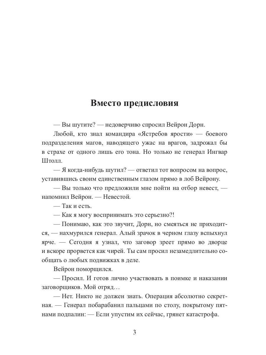 Отбор с осложнениями