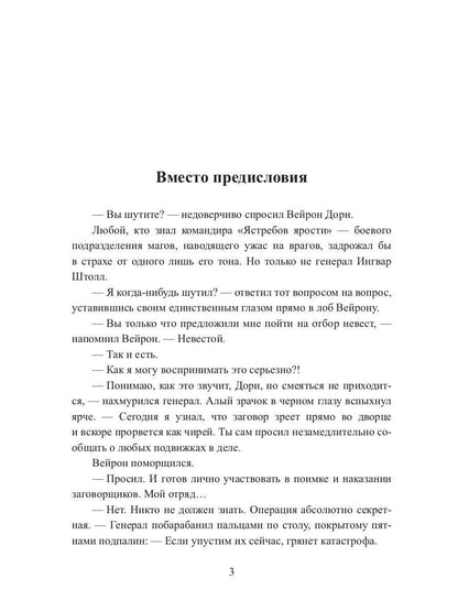 Отбор с осложнениями