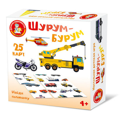 Игра настольная "Шурум-Бурум. Найди половинку" (транспорт)