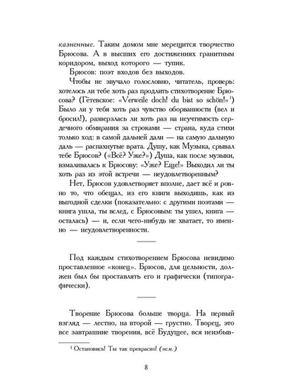 Живое о живом. Избранная проза