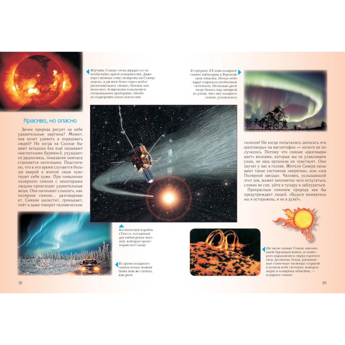 Занимательное природоведение для малышей