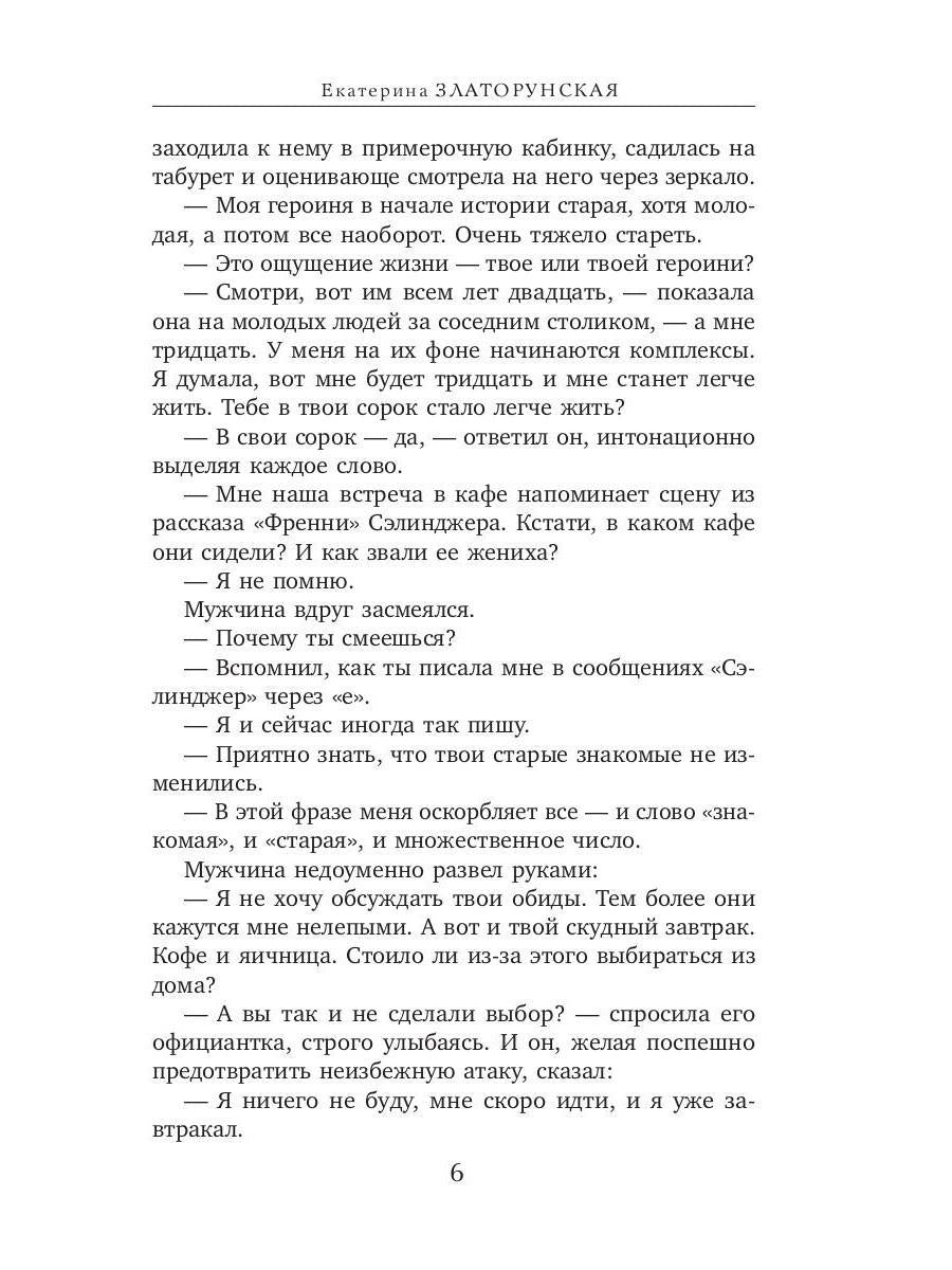 Но случается чудо