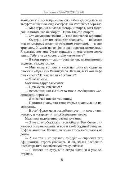 Но случается чудо