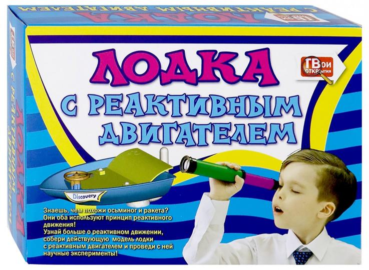 Набор для опытов Лодка с реактивным двигателем