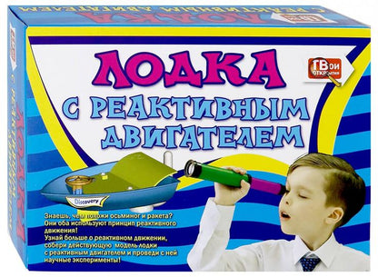 Набор для опытов Лодка с реактивным двигателем