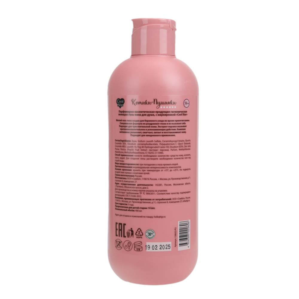 Gel pour femme 2 en 1, couleur bois, lavande et olives, 400 ml, Cool Star, couleur 6 pièces