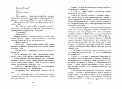 Никто, кроме Президента