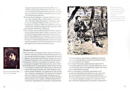 Себя как в зеркале я вижу, но это зеркало мне льстит