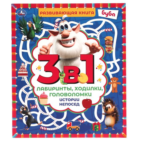 Истории непосед. Развивающая книга 3 в 1. Буба. Лабиринты,ходилки,головоломки 32 стр.Умка в кор.30шт