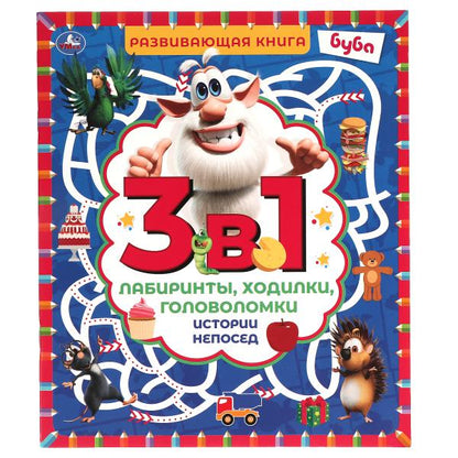 Истории непосед. Развивающая книга 3 в 1. Буба. Лабиринты,ходилки,головоломки 32 стр.Умка в кор.30шт