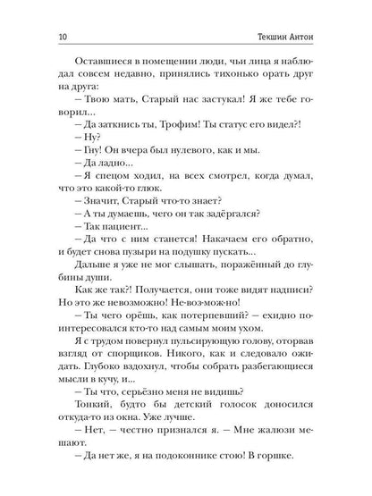Волшебство не вызывает привыкания. Кн. 1