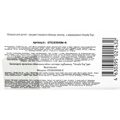 Фигурка халк, свет, коробка 13,5*5,5*20см - в кор.2*108шт